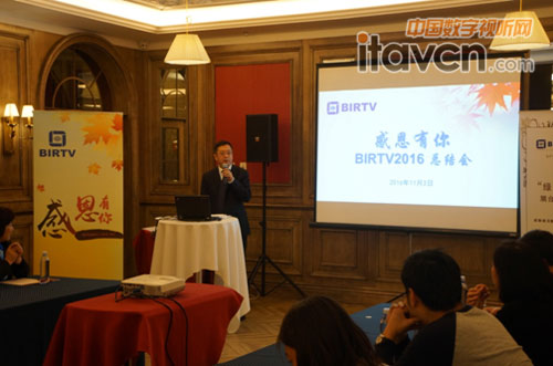 -BIRTV2016Y(ji)_	