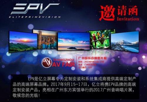 |ӰҕƼyEPVϵЮa(chn)Ʒʢbϯ2017 V݇H푳Ƭչ